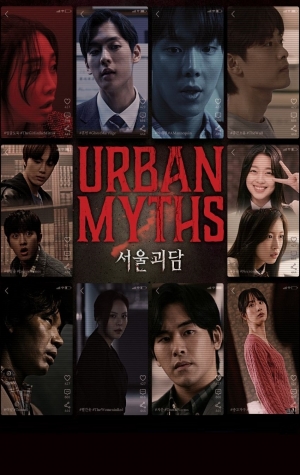 Urban Myths
